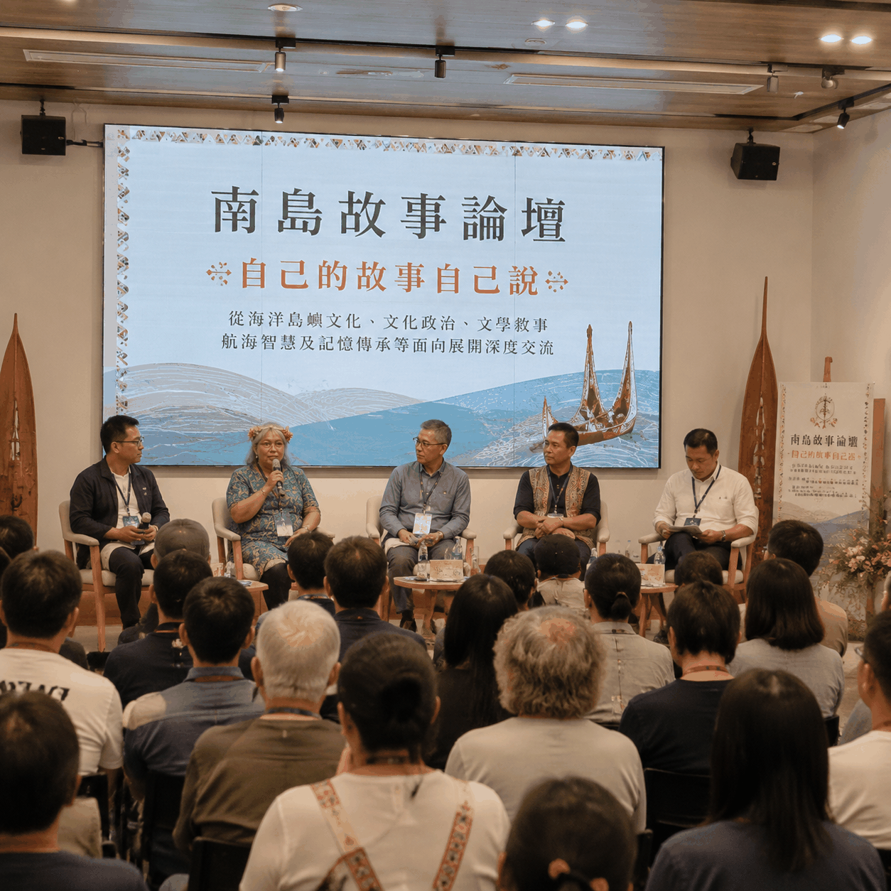 從臺東連線世界！南島故事論壇登場　共談島嶼文化與記憶 | ETtoday地方新聞 | ETtoday新聞雲 封面圖