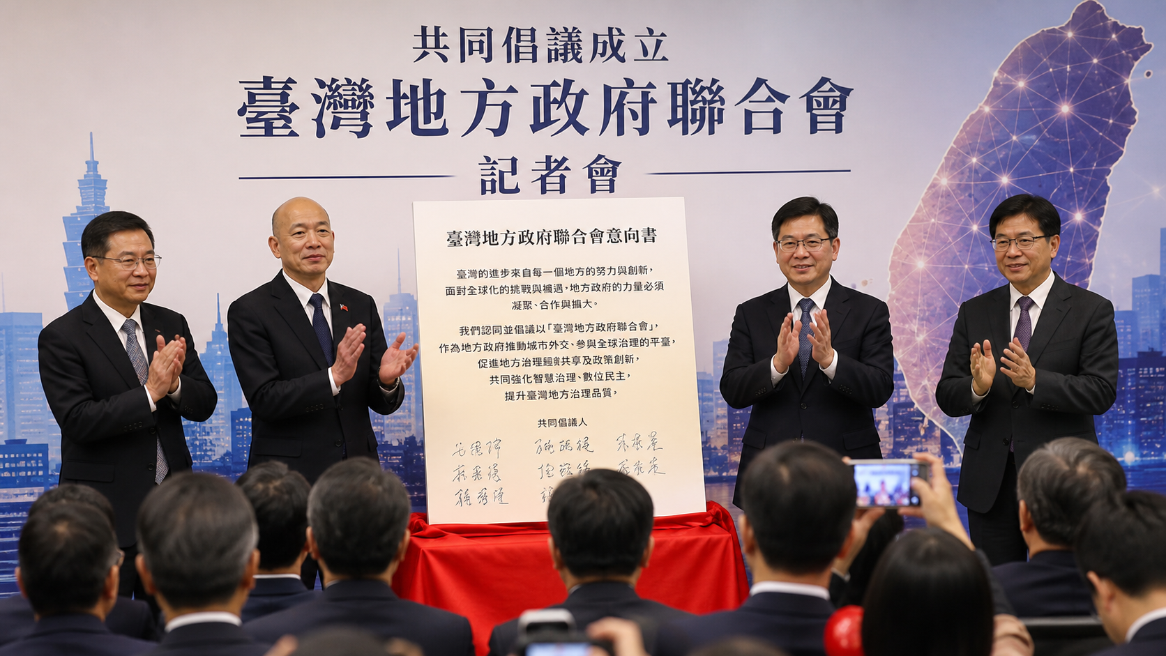臺灣地方政府聯合會倡議　盼推動次國家層次經驗交流 | 政治 | 中央社 CNA 封面圖