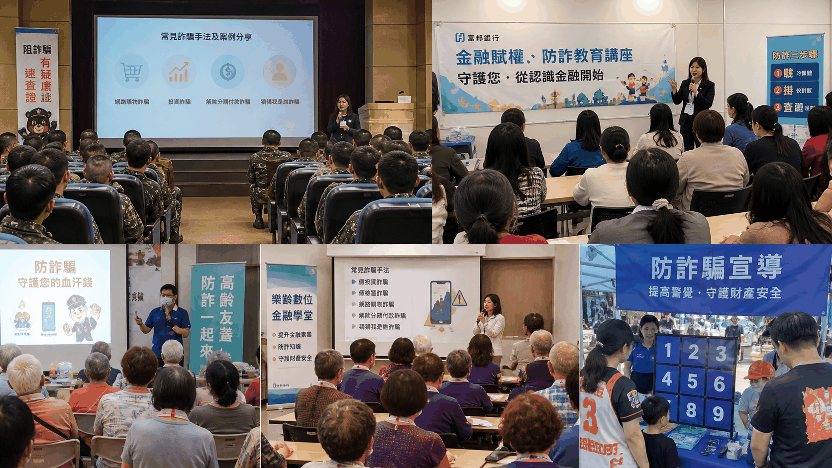 金融業分眾出擊　從國軍、新住民到高齡族羣深化防詐 | 產經 | 中央社 CNA 封面圖