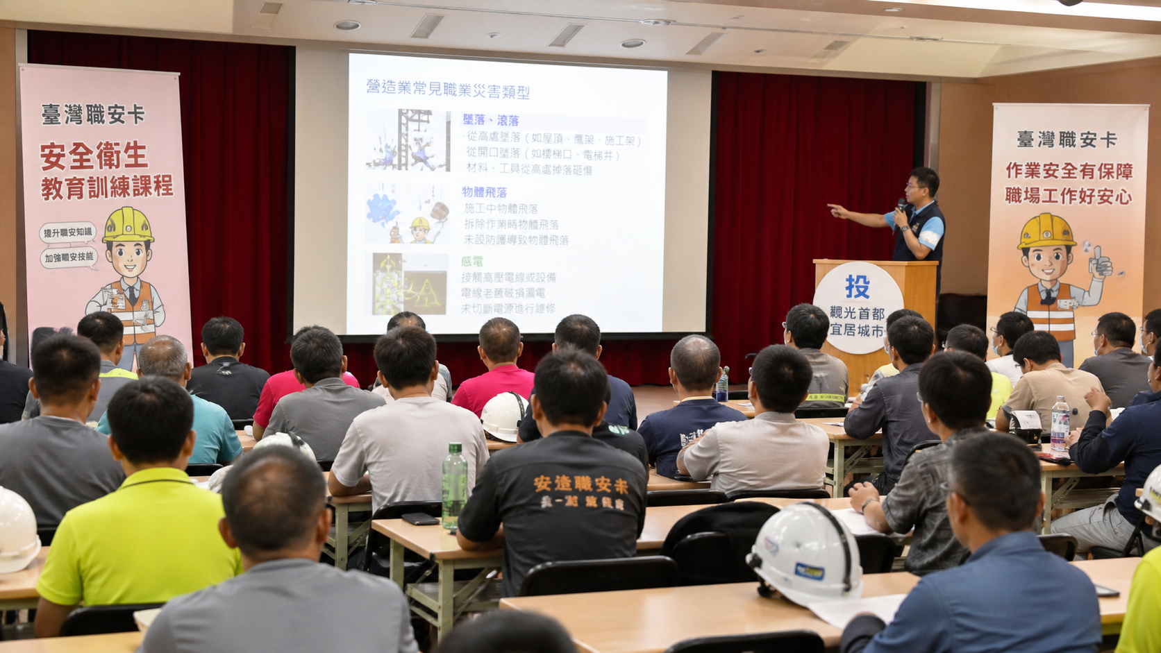 守護營造勞工安全　南投縣9月開辦2場次「臺灣職安卡」教育訓練 封面圖