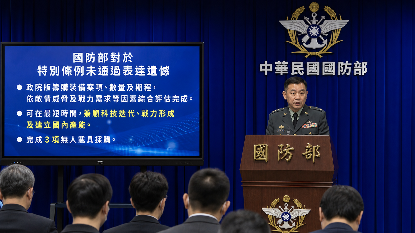國防部：遺憾行政院版無人載具條例未通過 | 政治 | 中央社 CNA 封面圖