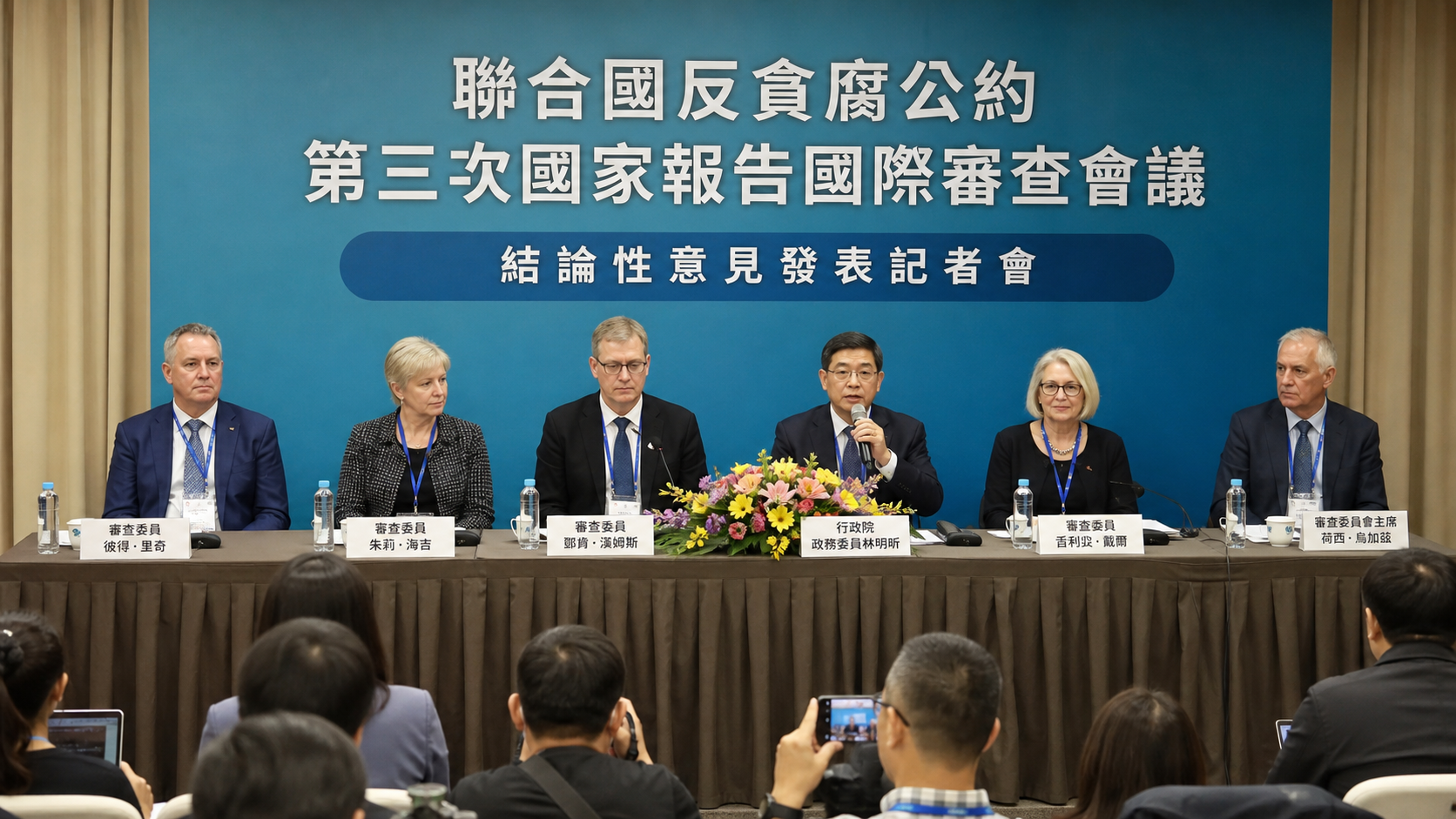 反貪腐公約國家報告國際審查　肯定臺灣41項最佳實務 | 社會 | 中央社 CNA 封面圖