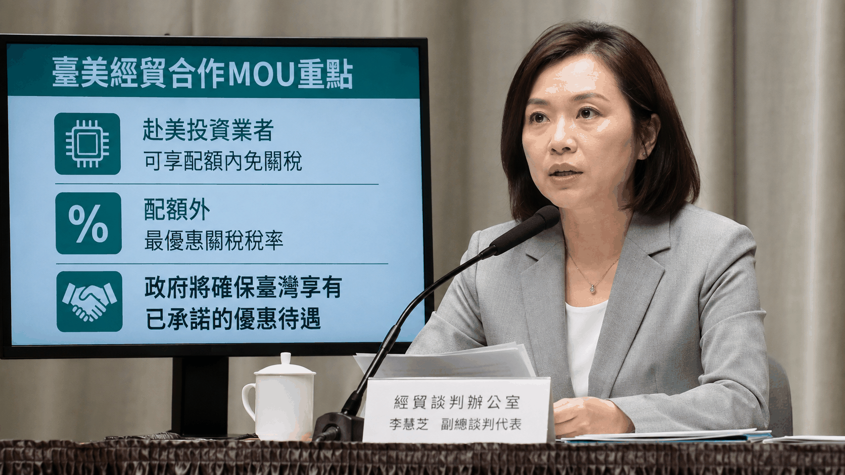 美擬加徵半導體關稅　政院：將確保臺灣享有最優惠待遇 | 政治 | 中央社 CNA 封面圖