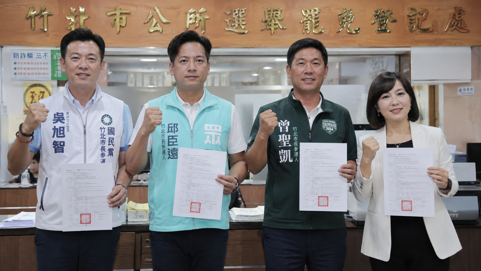 竹北市長選舉　吳旭智邱臣遠曾聖凱李貞秀完成登記 | 政治 | 中央社 CNA 封面圖