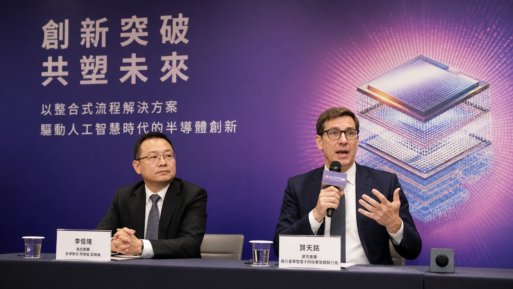 默克：半導體下波創新在系統整合　看好先進封裝領域 | 產經 | 中央社 CNA 封面圖