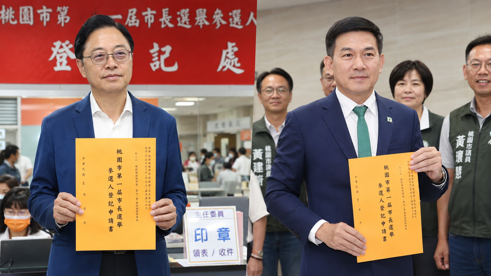九合一選舉登記截止　桃園市長2人參選 | 政治 | 中央社 CNA 封面圖