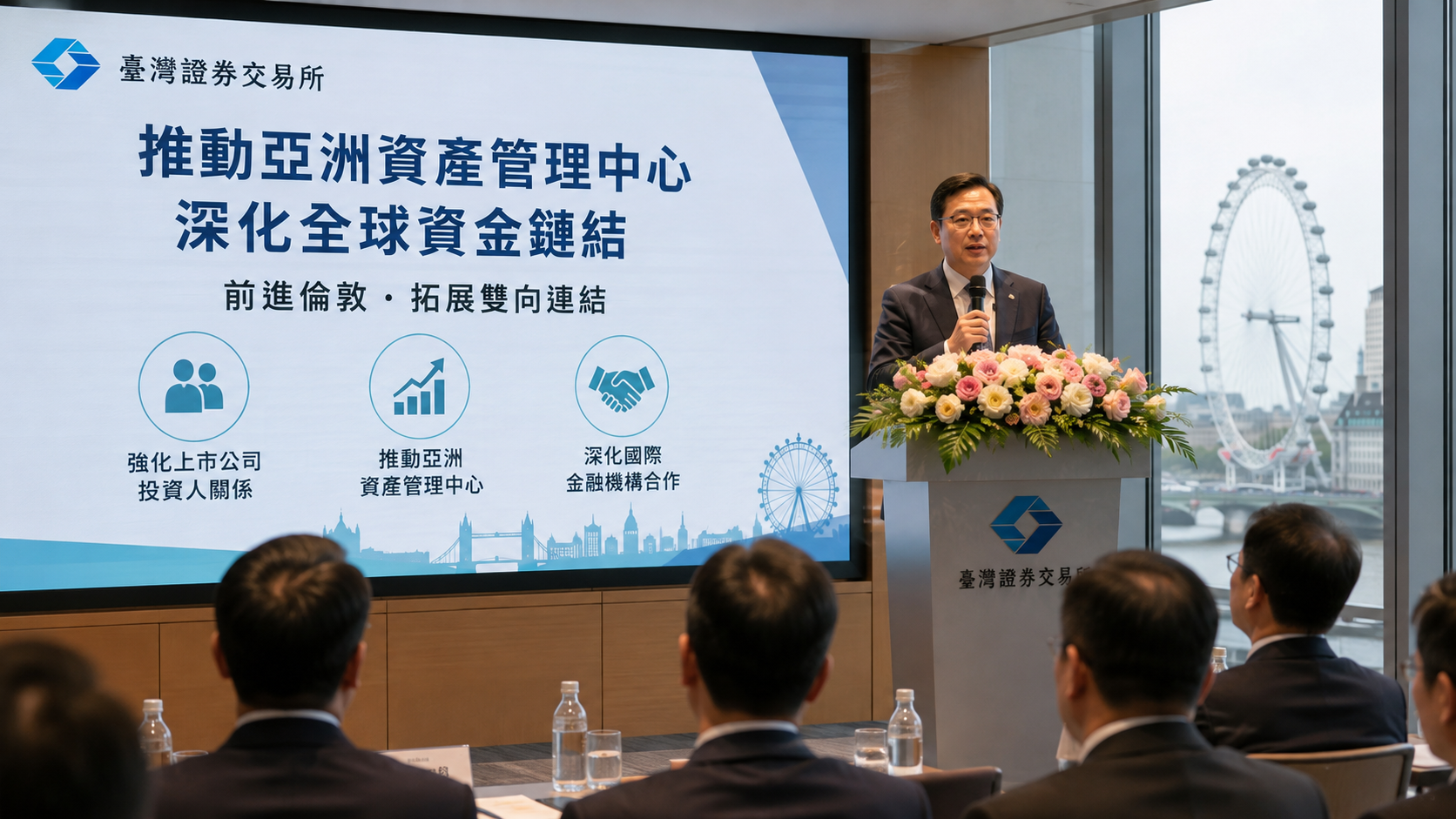 證交所推廣亞資中心　前進倫敦深化全球資金鏈結 | 證券 | 中央社 CNA 封面圖