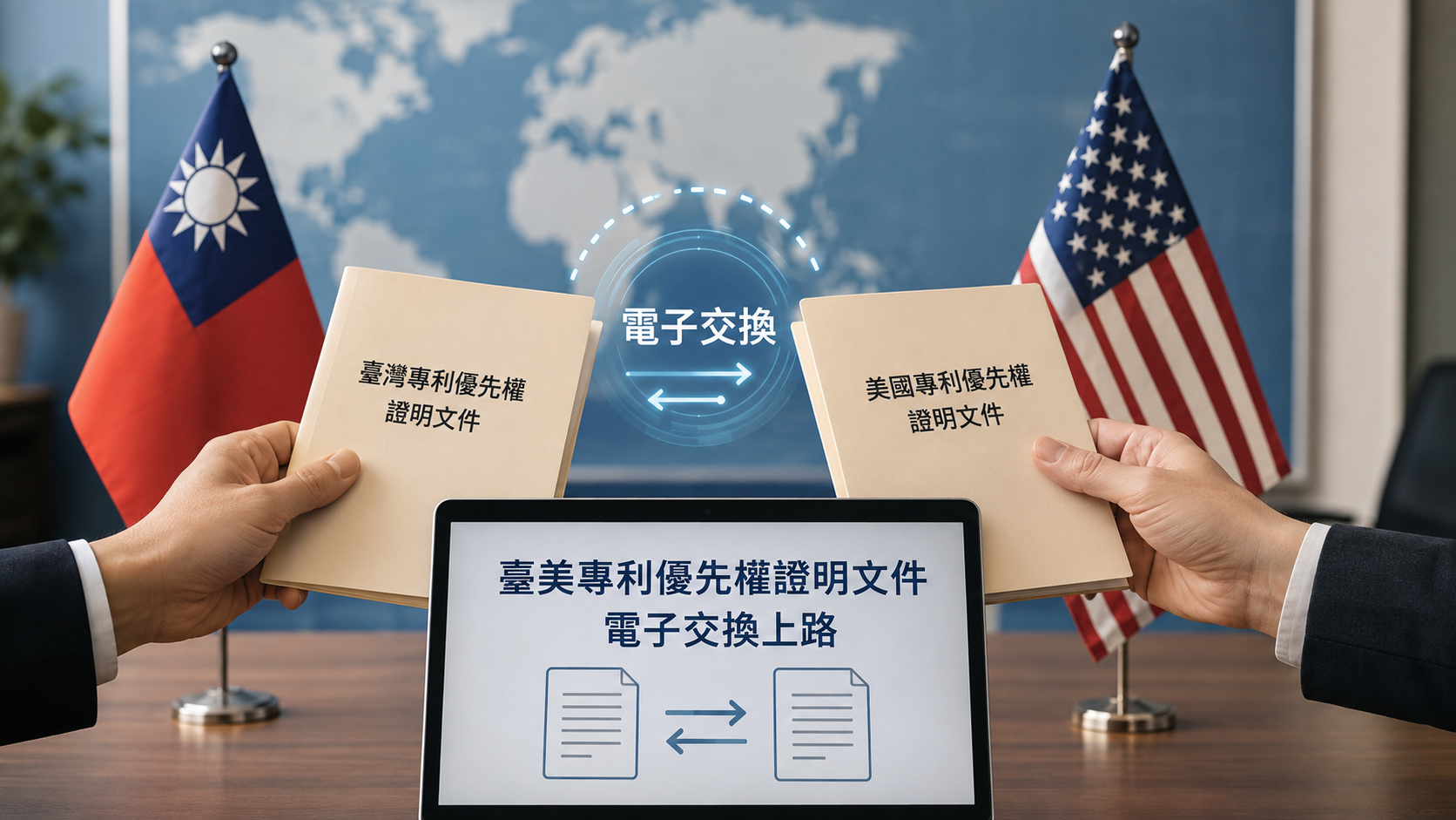臺美專利優先權文件電子交換上路　簡化跨國申請程序 | 產經 | 中央社 CNA 封面圖