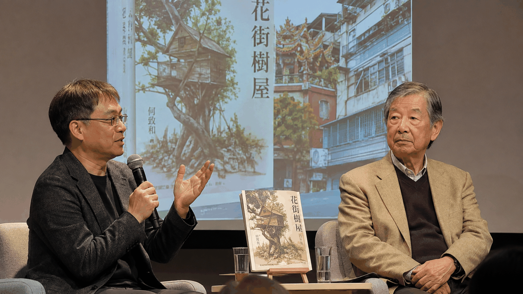 何致和「花街樹屋」登日 川本三郎共談未曾見過的臺北 | 文化 | 中央社 CNA 封面圖